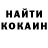 Бошки Шишки планчик Erbol Aydarov
