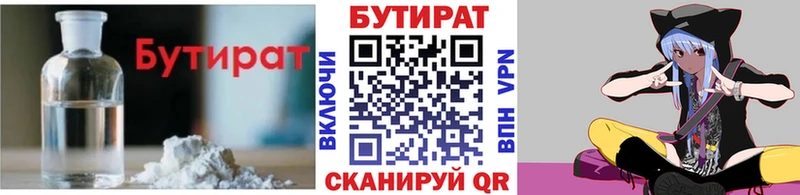 Бутират вода  где можно купить наркотик  площадка состав  Абдулино 