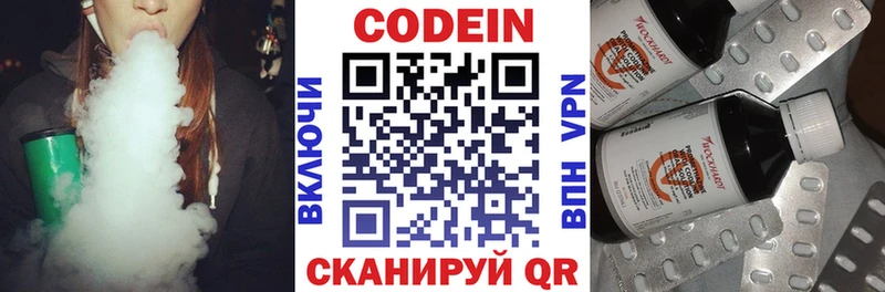 что такое наркотик  Абдулино  Кодеин напиток Lean (лин) 