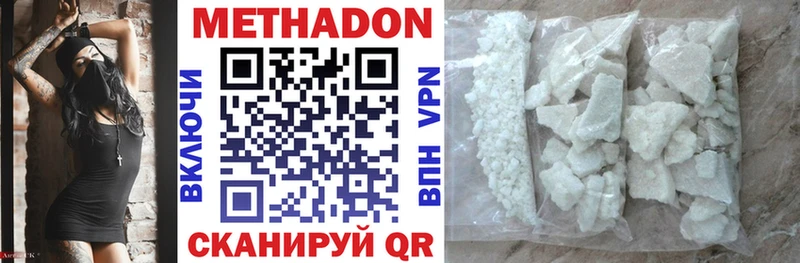 МЕТАДОН VHQ Абдулино