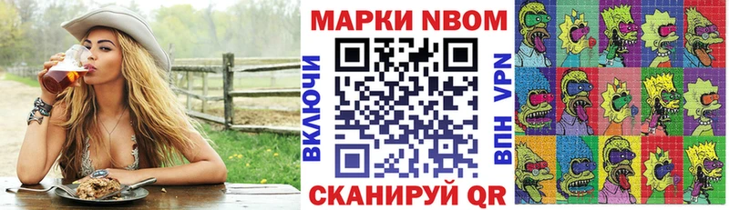 купить наркотики цена  Абдулино  Марки NBOMe 1,5мг 
